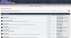 Desktop Screenshot of forum.galaxylegend.ru