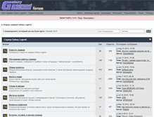 Tablet Screenshot of forum.galaxylegend.ru