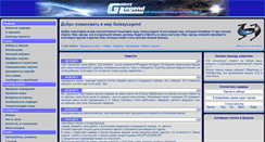 Desktop Screenshot of galaxylegend.ru