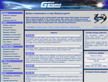 Tablet Screenshot of galaxylegend.ru